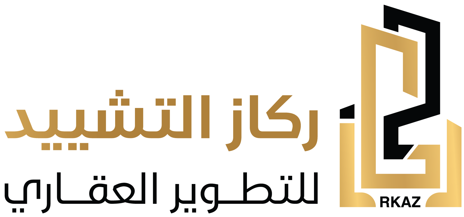 ركاز التشييد للتطوير العقاري